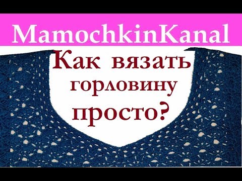 Как связать горловину крючком тунисской вязкой