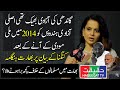India Got Independence in 2014 When Modi Comes Not in 1947- Kangna Ranaut