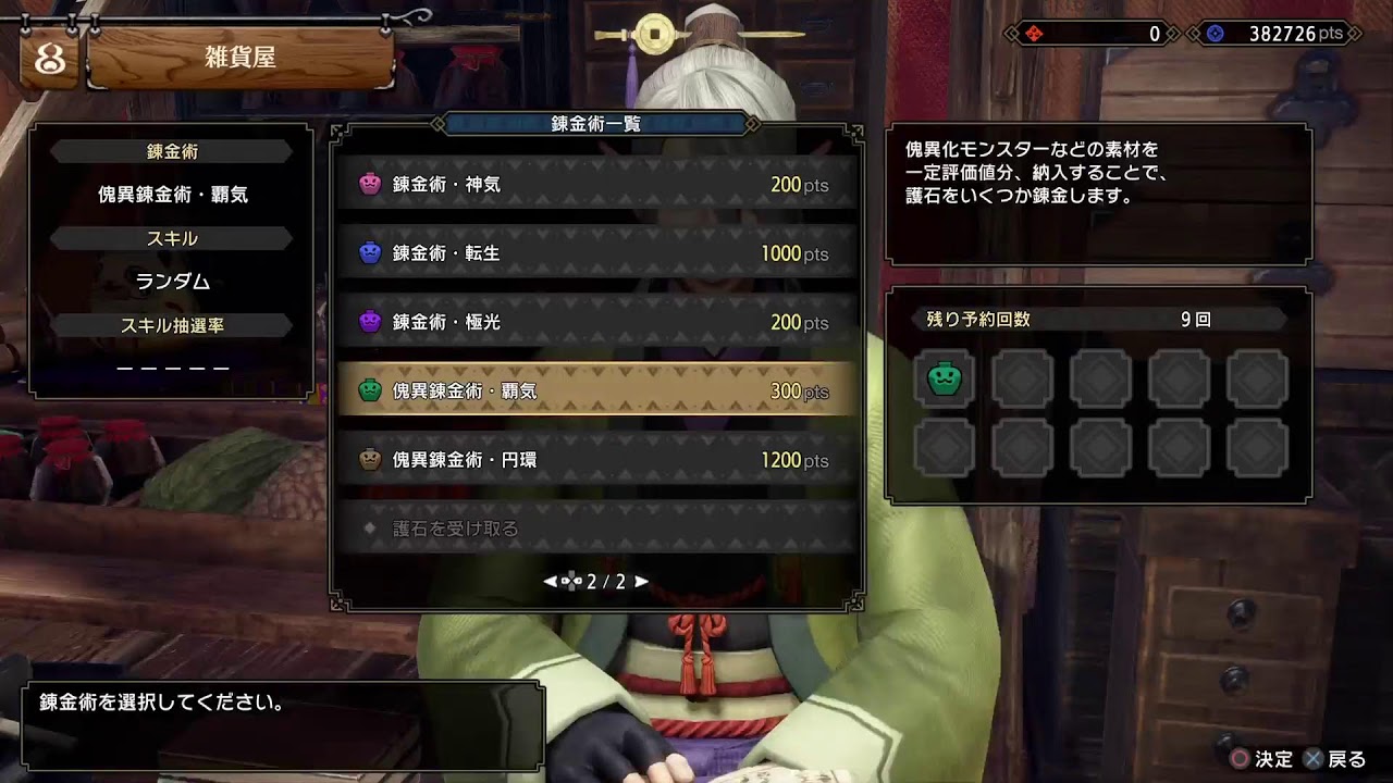 [モンハンライズサンブレイク]多様性の弓必要じゃないですか？