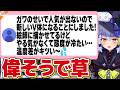 【無限バケモノ】捌いても捌いても湧いて出るバケモノマロに辟易する犬山たまき【#魁たまき塾】