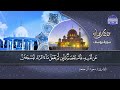 سورة يوسف القارئ سعود آل جمعة من مختارات المجد HD 
