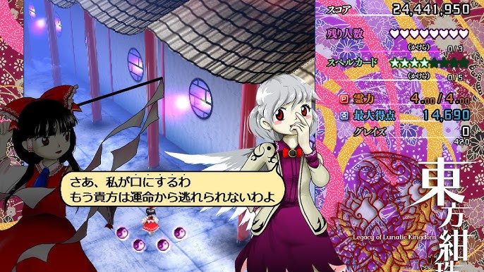 東方紺珠伝easy4面 稀神サグメ 自機 博麗霊夢 Youtube 東方紺珠伝easy4面 稀神サグメ 自機 博麗霊夢 Youtube