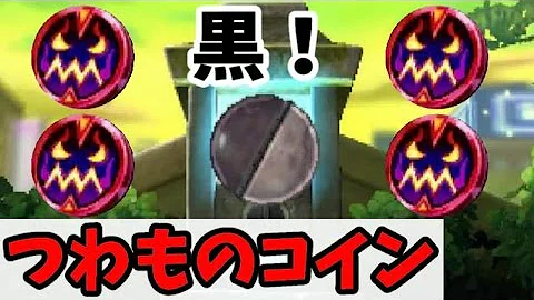 妖怪ウォッチバスターズ福ガシャコイン