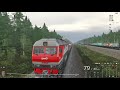 Trainz 2019, обгон 2ТЭ10М-2173 на ТЭП 70БС-297