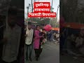 শিৱৰাত্ৰী বিশেষ দিনটো।#shortsvideo #reelsvideo #ytshorts #shivratri #assamese #assmesevlogs