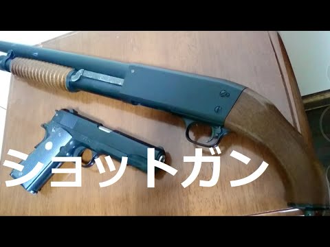 ショットガン 散弾銃 カッコいい大型銃 Youtube