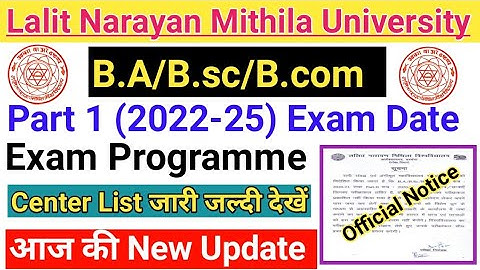 ▶🔴 LNMU पार्ट 1 एडमिट कार्ड 2023 || lnmu part 1 admit card 2023 || lnmu part 1 exam date 2022-25
