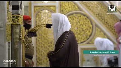 ما تيسر من سورة ابراهيم لفضيلة الشيخ #عبدالله_البعيجان من صلاة العشاء ١٩ ذو القعدة ١٤٤٢ هـ