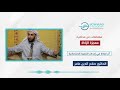 أثر الزكاة في إحداث التنمية الاقتصادية