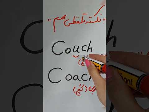 تفاوت تو یک حرفه اما دو معنای مختلف