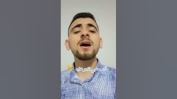 سوره الفاتحه بصوت القارئ عبد الهادي 🤯#اكتب_شي_تؤجر_عليه