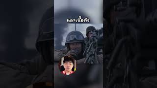 รู้มั้ยว่าใน Fury #shorts ￼