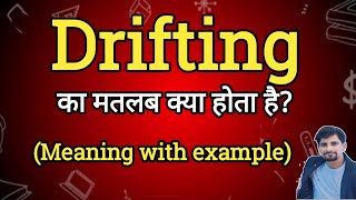 Drifting Meaning in Hindi | Drifting Ka Matlab kya Hota hai| English to Hindi dictionary