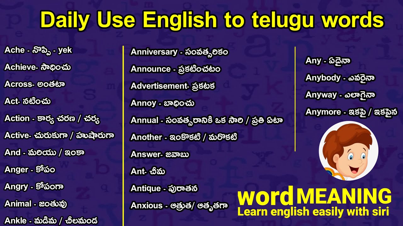 homework telugu english meaning