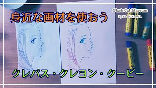 No.62 身近な画材を使おう／クレパス・クレヨン・クーピー