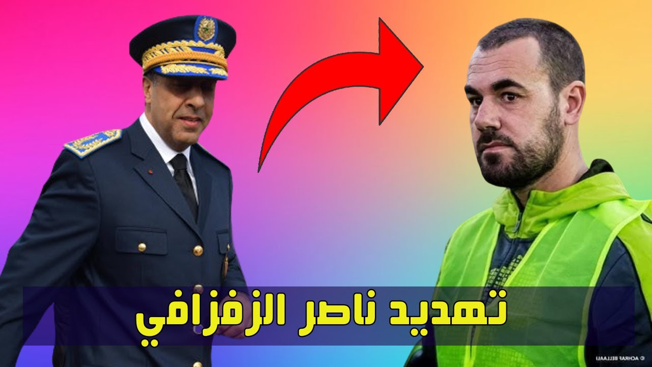 ناصر الزفزافي يتلقى مكالمة التهديد بالتصفية الجسدية ارشيف 2017