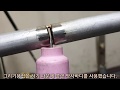 소형배관15A (Stainless steel) sch10 파이프용접영상!