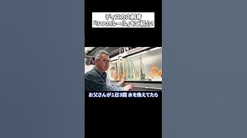 Thumbnail of 【熱帯魚の王様】ディスカス飼育の基本３大ルールとは？