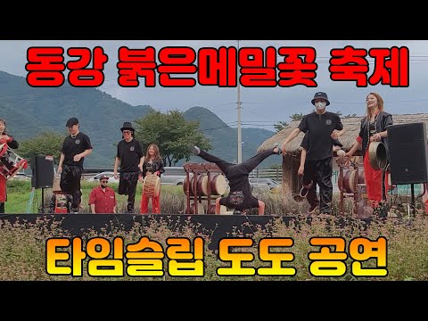 타임슬립 도도 공연     비트박스 두포와 팝핀댄스와 난타 멋진 공연 입니다
