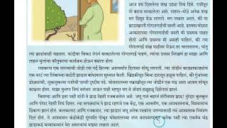 Class 9, Marathi, L No  14, Te Jeevandaayi Jhaad, lesson as well as answers explained in hindi.