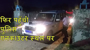 à¤«à¤¿à¤° à¤ªà¤¹à¥?à¤?à¤šà¥€ à¤ªà¥?à¤²à¤¿à¤¸ à¤?à¤¨à¤•à¤¾à¤‰à¤‚à¤Ÿà¤° à¤¸à¥?à¤¥à¤² à¤ªà¤° | ana