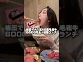 梅田でコスパ最強焼肉食べ放題「焼肉lab 梅田店」 #pr