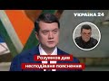 Нормандський формат та санкції проти каналу "НАШ": що спільного / РНБО, Разумков / Україна 24