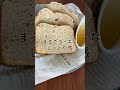 【HBでバナナパン！】バナナがあったらあとはいつもの食パンの材料を用意するだけ🍞お手軽おいしい簡単レシピ #食パン #ホームベーカリーレシピ #簡単レシピ
