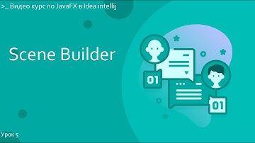 Редактор Scene Builder