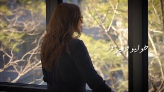 Elissa - Julio W Fairuz | إليسا - خوليو و فيروز