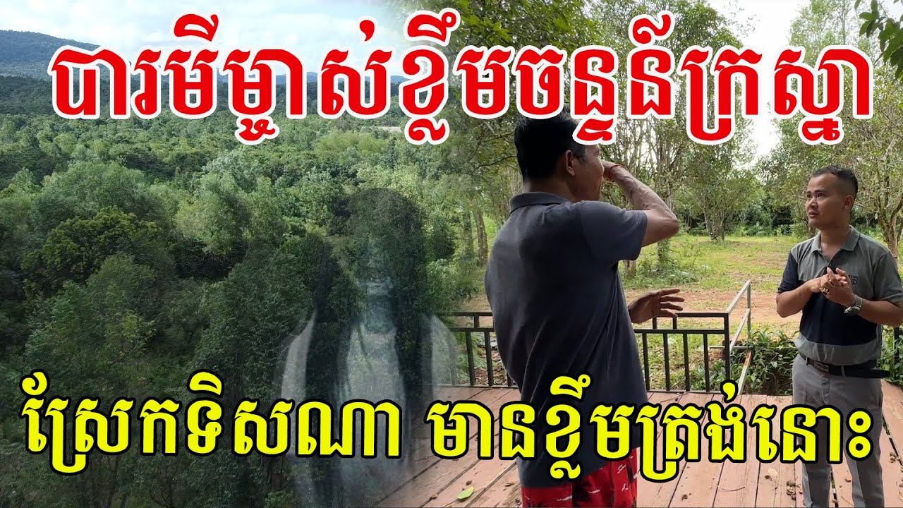 បារមីអង្គខ្លឹមចន្ទន៍ក្រស្នា ស្រែកត្រង់ទិសណា មានខ្លឹមក្រអូបត្រង់ទិសនោះ