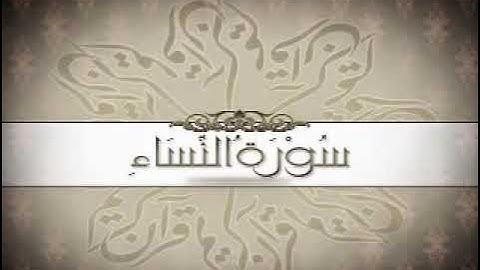 تلاوة عطرة من سورة النساء من الآية (88_147) للشيخ د. محمد بن سليمان  المسعود #برنامج_القران_و_السنة
