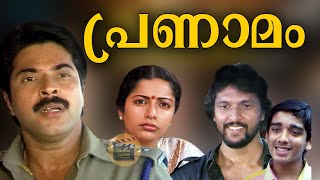 Pranamam 1986: Malayalam Full Movie | Suhasini | Asokan | Vineeth | Babu Antony | Mammootty