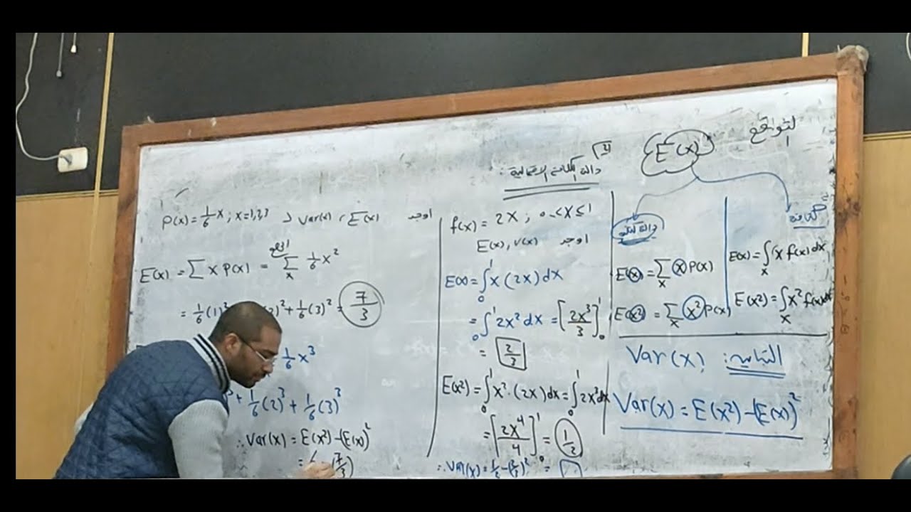جزء من السكشن الاول احتمالات 2  -  مراجعة على بعض المفاهيم فى الاحتمالات 1