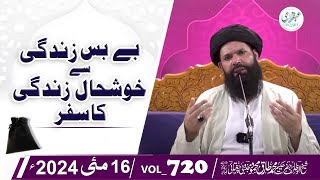 Bebas Zindagi Se Khushal Zindagi Tak Ka Safar | 4Th Kali Thali Amal | 4th Chilla Dua Hazrat Ali R.A