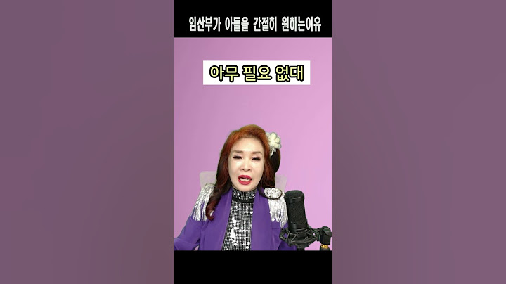 임산부가 아들을 간절히 원하는 이유,노래하는유머강사 손영주, 손영주유머,스탠딩 코메디,유머,유머 뺑이TV,노래강사 손영주