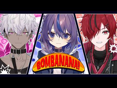 【#BOMBANANA!】完璧なチームワークで最後まで爆弾解除【コラボ配信】