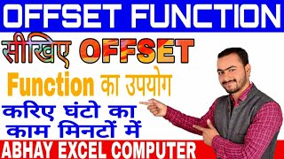 Offset formula in excel in hindi | Excel OFFSET Function for Dynamic Calculations
