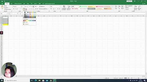 การใช้ MS Excel หาค่า Min - Max