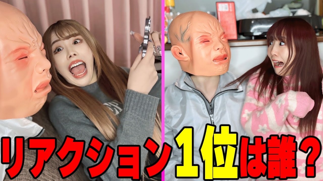 【爆笑】抜き打ちリアクション王決定戦やったら放送事故になりましたwwwwwwww