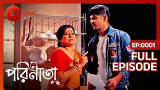 রায়ানের স্পনে চলছে Theater এর একটা Scene! - Parineeta - Full Episode 1 @zeebangla​