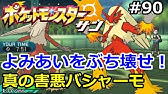 ポケモン 起点作りをゆるさない ステロほえるガブリアス 初心者のためのポケモン解説 53 サン ムーン Pokemon Sun And Moon Youtube