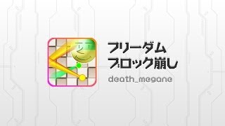 自由自在に反射板を創造しよう！　フリーダムブロック崩し screenshot 4