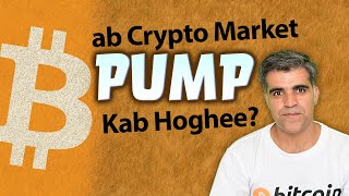 Crypto Market Latest News Updates Bitcoin Kab Pump karega