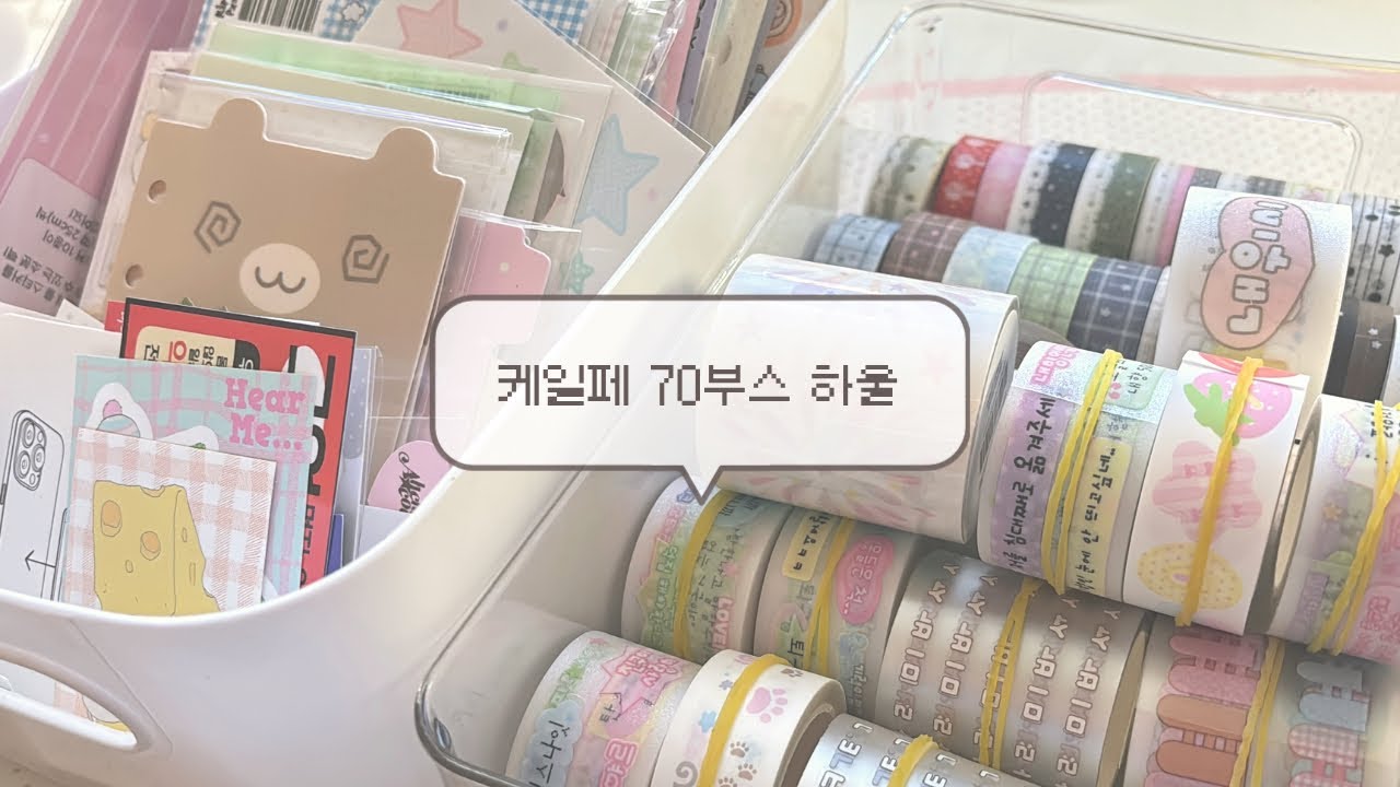 케일페만 가면 7n만원 쓰는 사람의 하울 (2번 다녀왔어요🛍️)