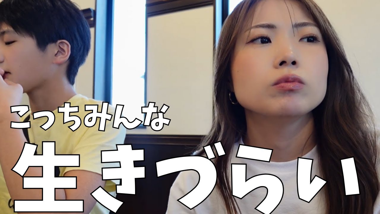 【生きづらい】好奇な目で見られる息子。母は慣れるしかない。そして困惑…。