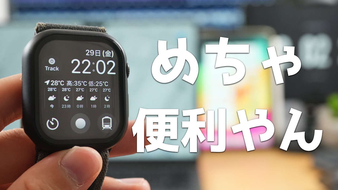 Apple Watchのもっと便利な使い方５選！誰も知らない使い方教えます！