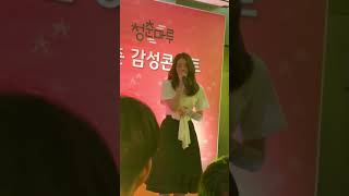 190621 케이시 - 그때가 좋았어 청춘마루