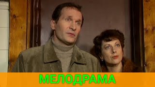 ЧЕМ МОЖЕТ ЗАКОНЧИТЬСЯ СЛУЧАЙНОЕ ЗНАКОМСТВО (мелодрама) | ПОСТСОВЕТСКИЕ ФИЛЬМЫ