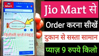 JIOMART app kya hai | jiomart app kaise use kare | jiomart se order kaise kare screenshot 5